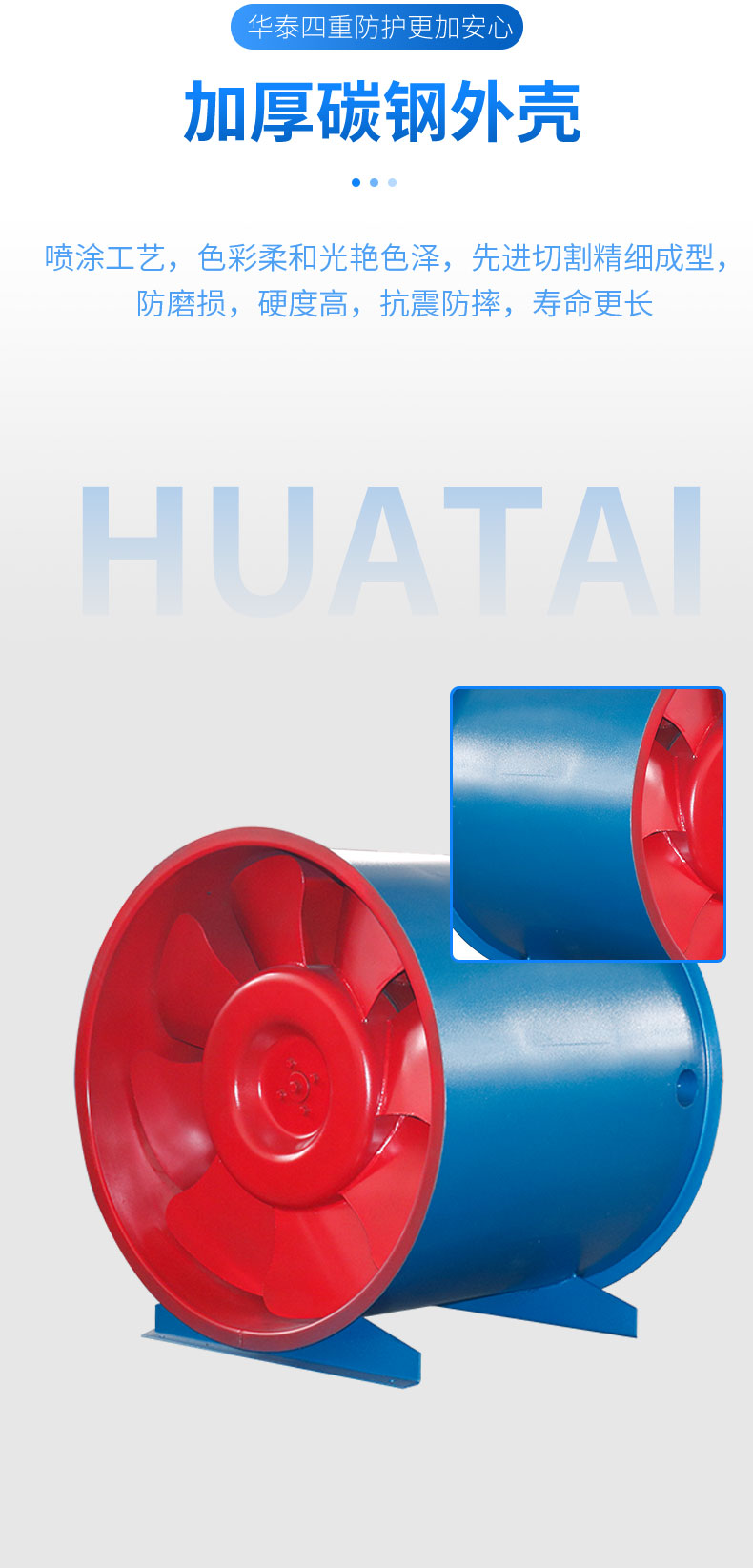 HL3-2A高效低噪混流風(fēng)機(jī)_03.jpg
