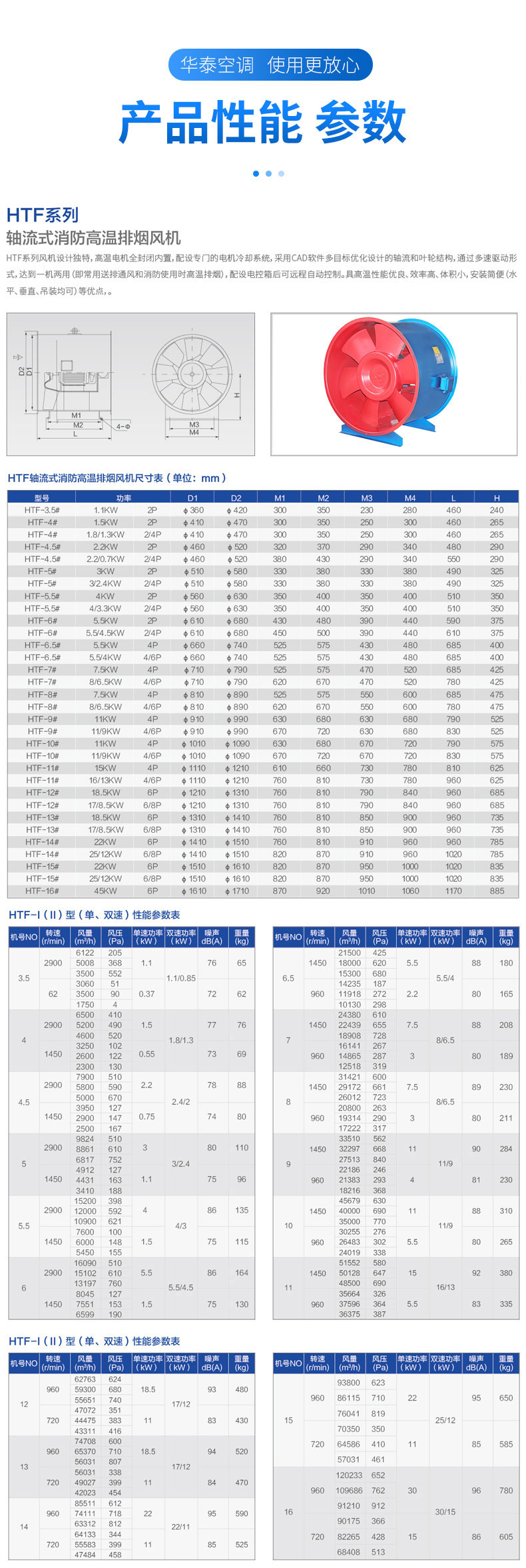 1608965810547175.jpg 風(fēng)機(jī)_08.jpg